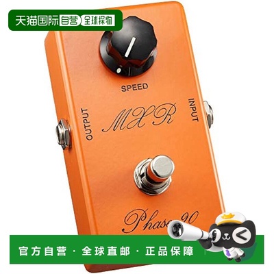 【日本直邮】Mxr邓禄普 效果器VINTAGE PHASE 90  CSP-026