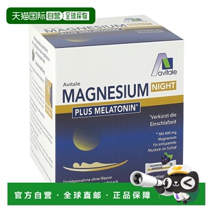 欧洲直邮德国药房Avitale褪黑素镁片60片助眠放松缓解神经紧张