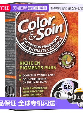 欧洲直邮3橡树天然染发膏 Les 3 Chênes COLOR&SOIN Femme - Col
