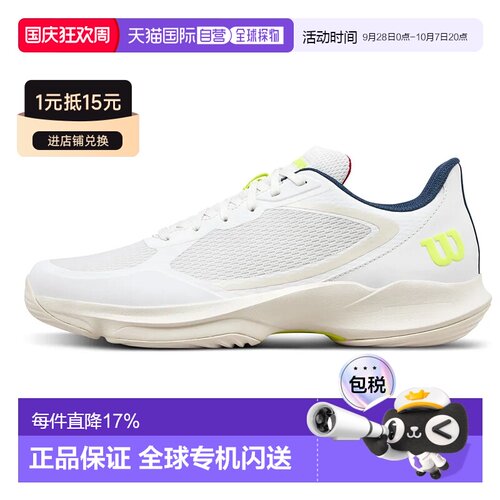 欧洲直邮WILSON Hurakn Lite 板式网球鞋 中性