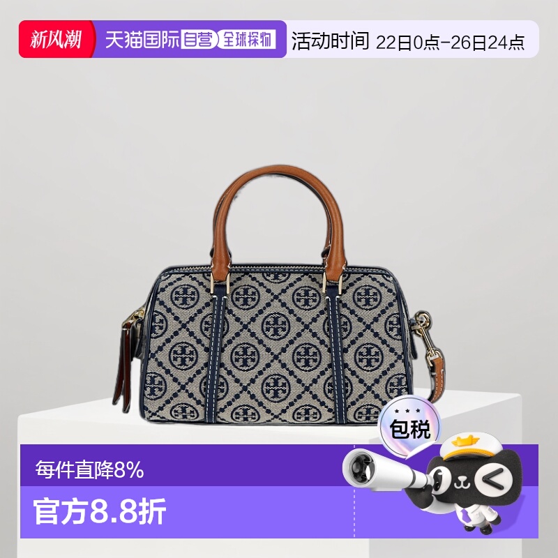 香港直邮TORY BURCH汤丽柏琦T Monogram经典品牌标志印花款手提包