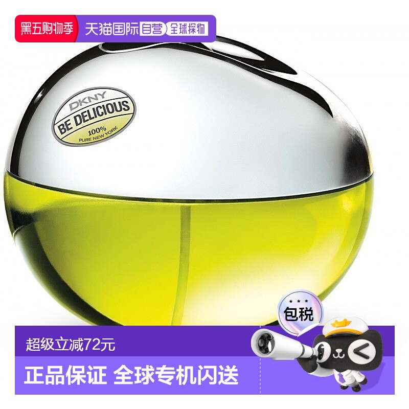 欧洲直邮DKNY唐可娜儿青苹果EDP女士浓香水清新绿叶香调50ml正品