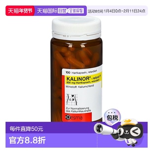 香港直邮kalinor钾利诺钾元素补充口服钾平衡缓释片100粒
