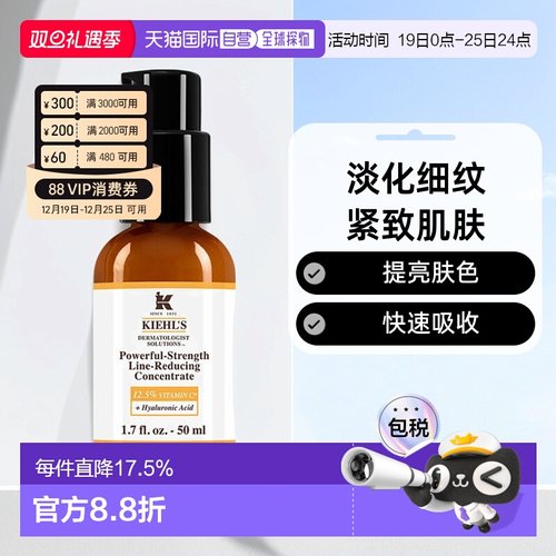 欧洲直邮Kiehl's科颜氏维生素C紧肤精华乳液滋润保湿50/75/100ML