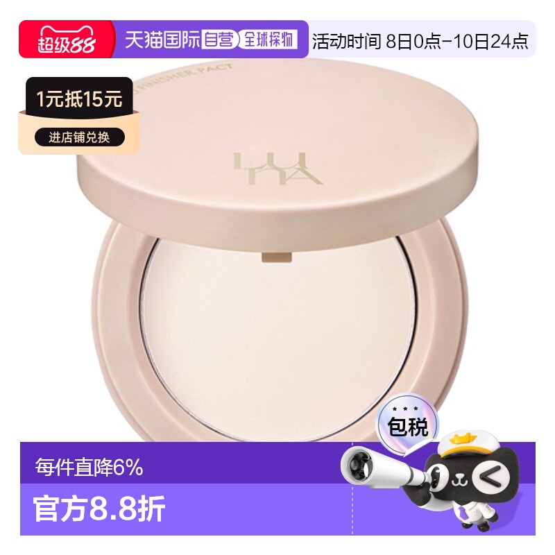韩国直邮露娜 LUNA 零瑕柔焦定妆粉 1号CLEAN POWDER 8.5g