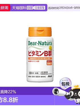 日本直邮ASAHI朝日DearNatura复合维生素B群 60粒啤酒酵母