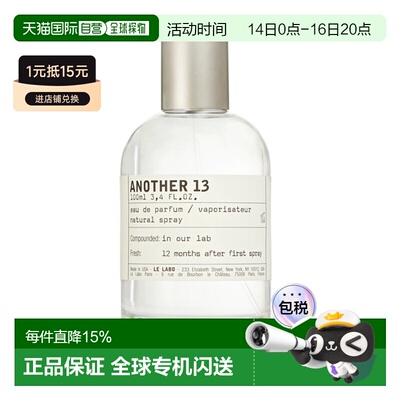 欧洲直邮Le Labo 香水实验室 别样13 Another 13 100ML正品