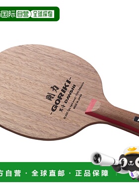 日本直邮Nittaku 男士 GORIKI DANSHI 乒乓球进攻型握手球拍 Nitt