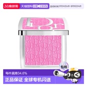 欧洲直邮Dior迪奥后台系列单色腮红盘4.5g提升气色修饰肤色正品