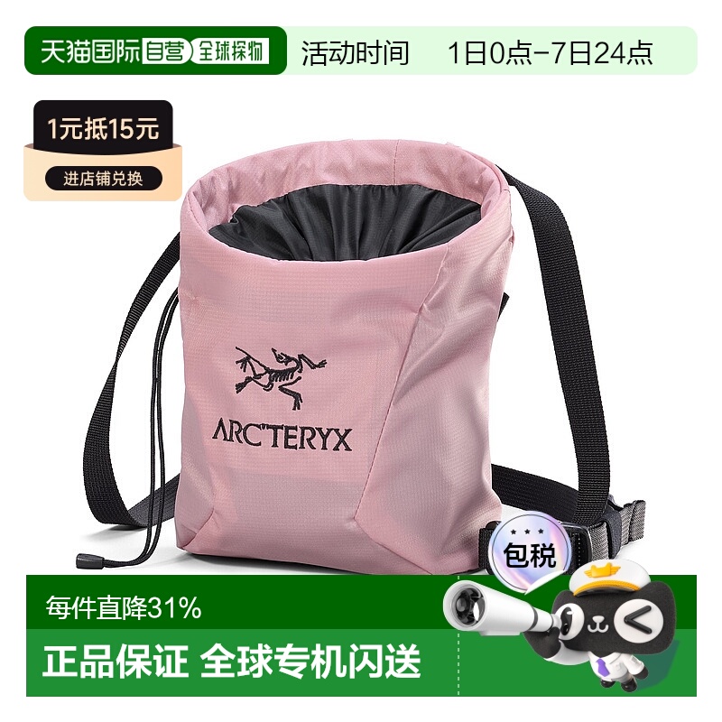 1h可退 加拿大直邮 始祖鸟Ion Lightweight 岩点粉袋