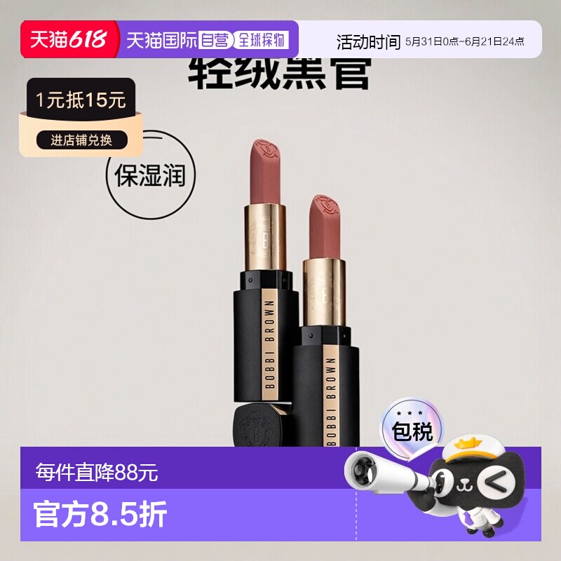 欧洲直邮Bobbi Brown芭比波朗轻绒黑管唇膏3.5g保湿哑光口红正品