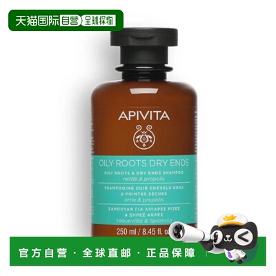 西班牙直邮希腊艾蜜塔apivita荨麻蜂胶调理控油洗发水250ml正品