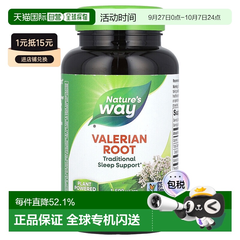 香港直发Nature's Way然萃维素食胶囊缬草根植物180粒膳食补充剂