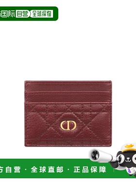 香港直邮Dior Dior Caro Freesia 卡包 S5130UWHC