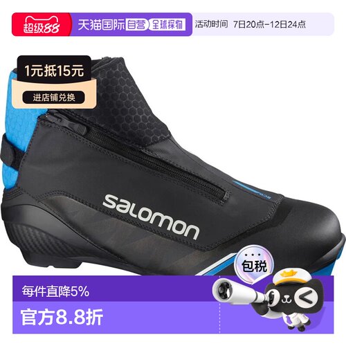 香港直邮SALOMON RC9 夜曲 Prolink 北欧式滑雪靴 中性