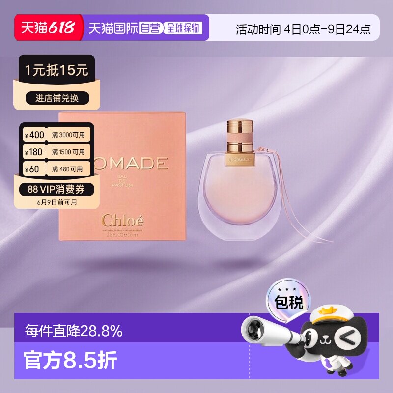 香港直邮Chloe蔻依小猪包香水浓香75ml持久留香沁人心脾浓郁正品