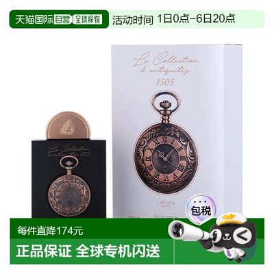美国直邮M LATTAFA PRIDE LE D'ANTIQUITIES 1505 3.4OZ EDP正品