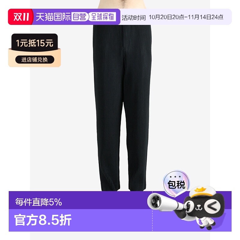 美国直邮HOMME PLISSE ISSEY MIYAKE - Men Basic Pants三宅一生
