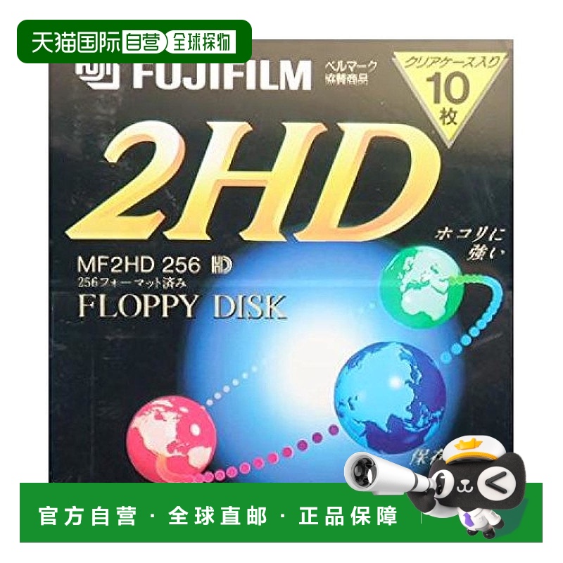 【日本直邮】FUJIFILM富士一包10个3.5英寸2HD软盘MF2HD256NK10P