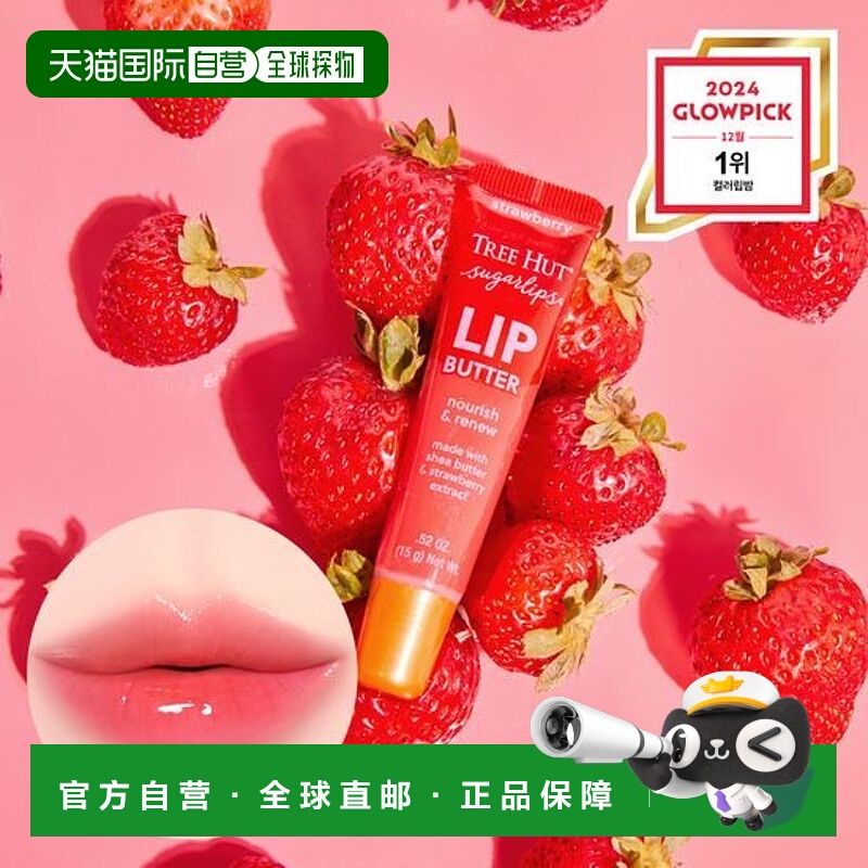 韩国直邮OliveYoung专享 TREE HUT 树屋 保湿滋润去角质蜂蜜果味