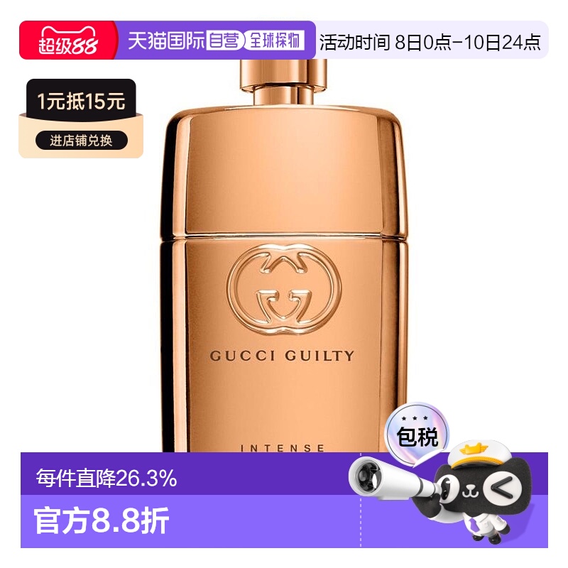 香港直邮GUCCI 古驰 罪爱燃情女士EDP淡香精90ml 木质淡香水正品