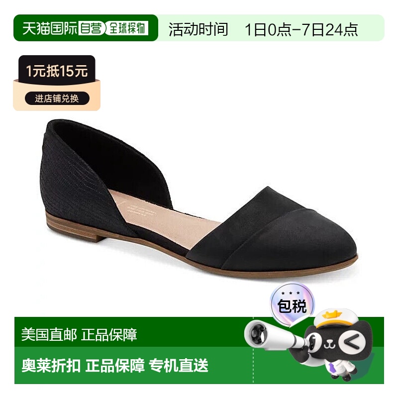 自营 Toms Jutti平底鞋女式美国7号黑色皮革舒适滑套D’orsay FZP