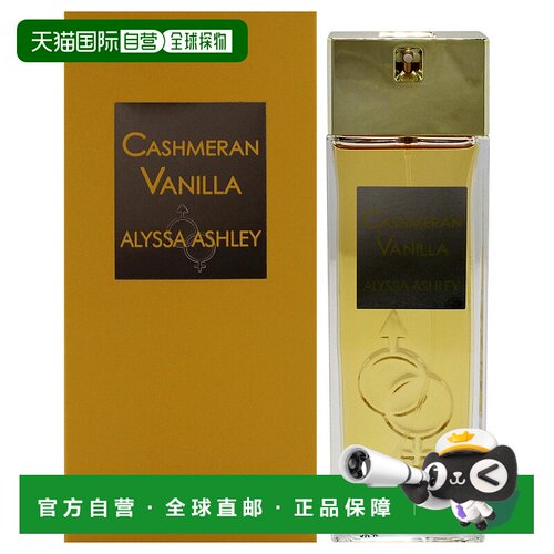 美国直邮Alyssa Ashley羊绒香草男女通用淡香精-100ml正品