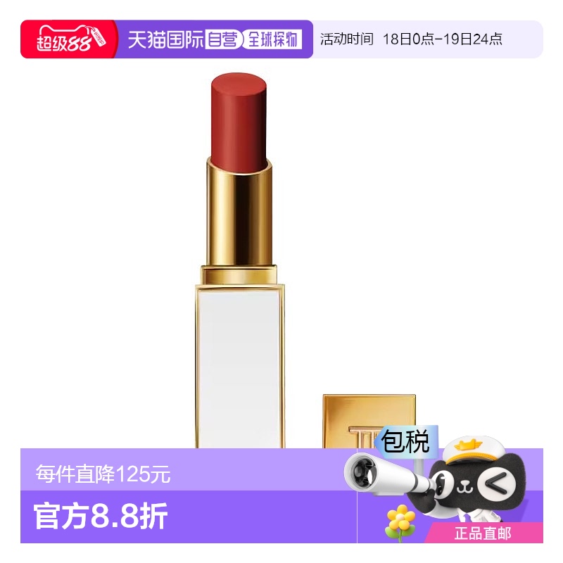 欧洲直邮Tom ford汤姆福特细白管口红滋润唇膏 3.3g #160新款正品