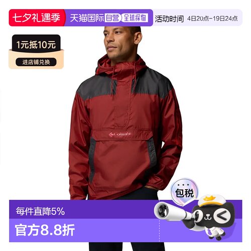 欧洲直邮COLUMBIA Challenger™ II 防风夹克