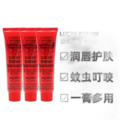 澳大利亚直邮lucas papaw  护唇膏滋润蚊虫宝宝润唇膏护臀膏万用