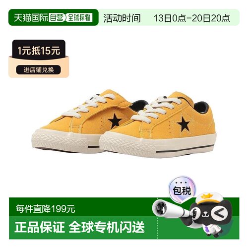 日本直邮日潮 匡威 男女通用儿童 KID'S ONE STAR EASYON牛津板鞋