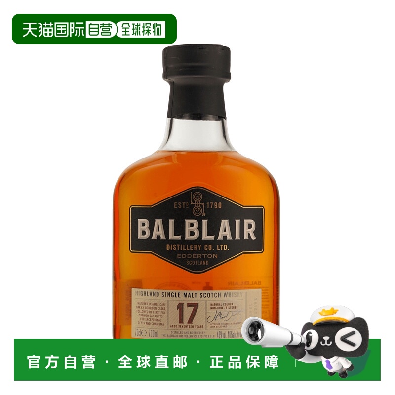 欧洲直邮Balblair 17 Years + GB