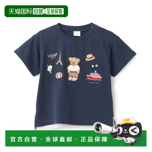 日本直邮petit main 儿童 凉感熊旅行刺绣短袖T恤【付后1h可退】