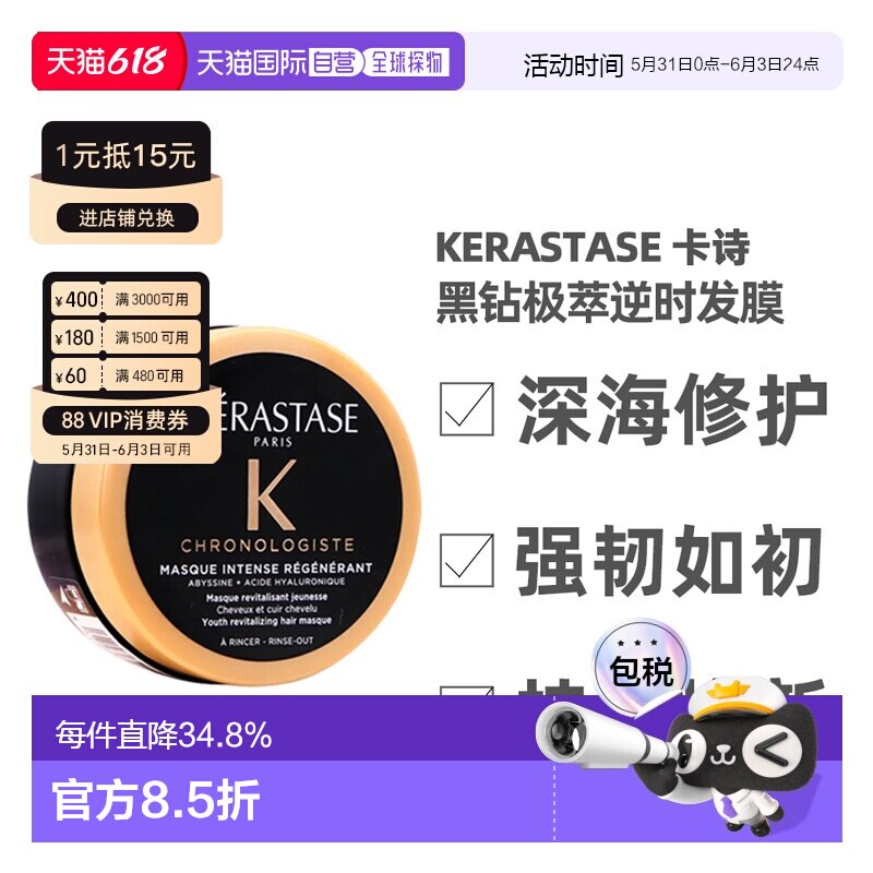 香港直邮Kerastase 卡诗 黑钻洗发水发膜防护乳温和洁净多效正品