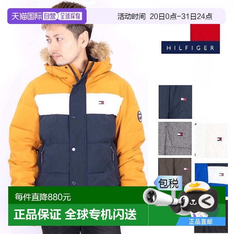 日本直邮TOMMY HILFIGER 夹克 男士羽绒服 加厚毛皮夹克 品牌大码