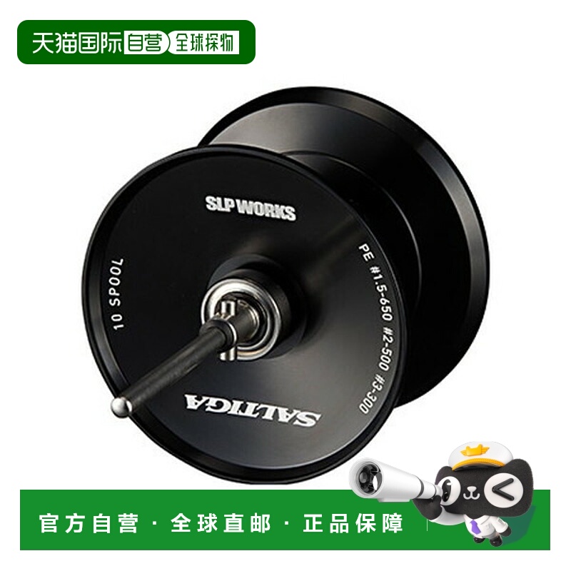 日本直邮SLP Works SLPW 25 Saltiga 10 线轴