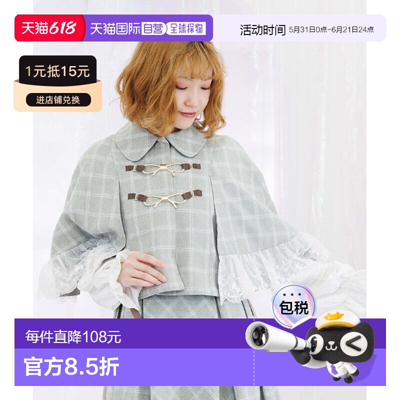 1h可退 日本直邮axes femme POETIQUE 女装 宽松 花呢凯普外套 镂