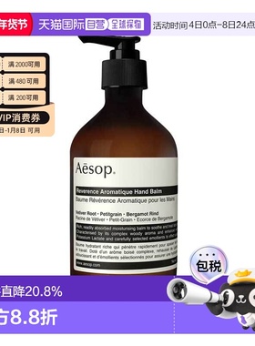 香港直邮AESOP伊索保湿留香不油腻滋养补水尊尚芳香护手霜50正品