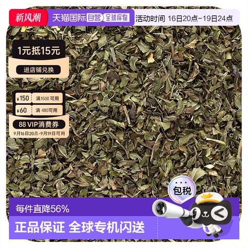 香港直发Frontier Co Op草本补充剂含薄荷叶453g