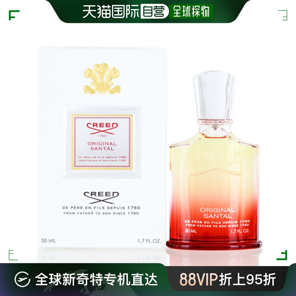 自营｜creed男女通用香水木质柑橘