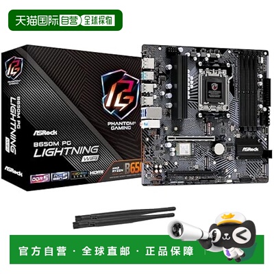 【日本直邮】ASRock主板B650M PG Lightning WiFi AMD Ryzen