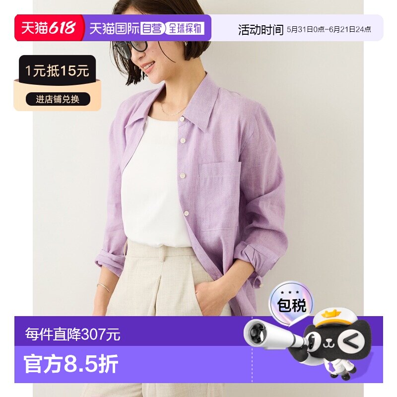 日本直邮ROPE' 女装 亚麻真丝棉混纺衬衫(纯色/条纹) 2026AGGH2