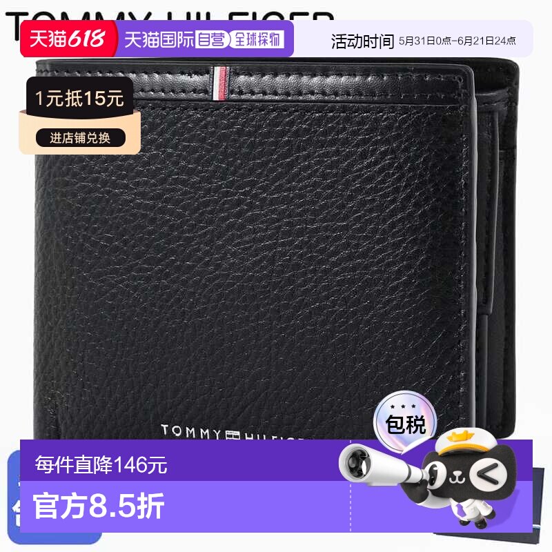 日本直邮TOMMY HILFIGER 2026春夏男士CORP CC AND COIN双折钱包A