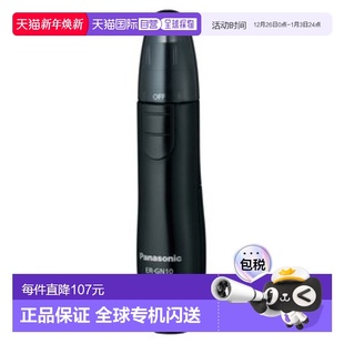 GN10 日本直邮 电动鼻毛修剪器剪毛刀 Panasonic松下