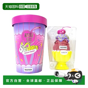 无正品 香港直邮Annasui安娜苏圣代魅力霓虹淡香水Edt50ml 简装