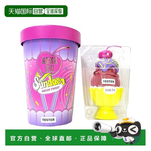 香港直邮Annasui安娜苏圣代魅力霓虹淡香水Edt50ml 简装 (无正品