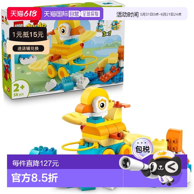 【日本直邮】乐高 DUPLO 3合1 动物拉车 10448