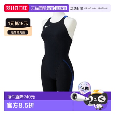 日本直邮MIZUNO GX・SONIC LITE 竞技游泳半身泳衣 N2MGD21091