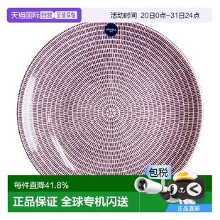 日本直邮ARABIA奥碧雅24小时系列Avec紫色盘家用餐具精致20cm