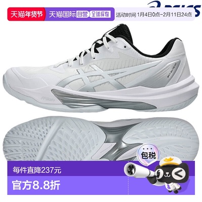 日本直邮ASICS Sky Elite FF 3 (1051A080-105) 男女通用排球鞋 (
